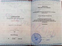 АНА-Диплом-ОСТЕО_result-scaled