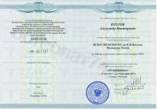 КАВ-Диплом-ОСТЕО1_result-scaled
