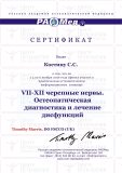 КСС-РВШОМ-2016_result-scaled