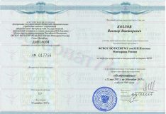 КВВ-Диплом-ОСТЕО1_result-scaled