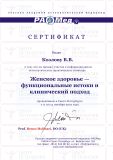 Рензо-2019_result