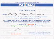 sert1_result